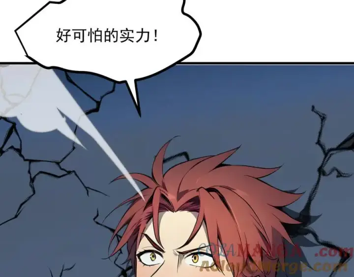 漫画《我主宰了灵气复苏》第95话 来者何人？！第49张图