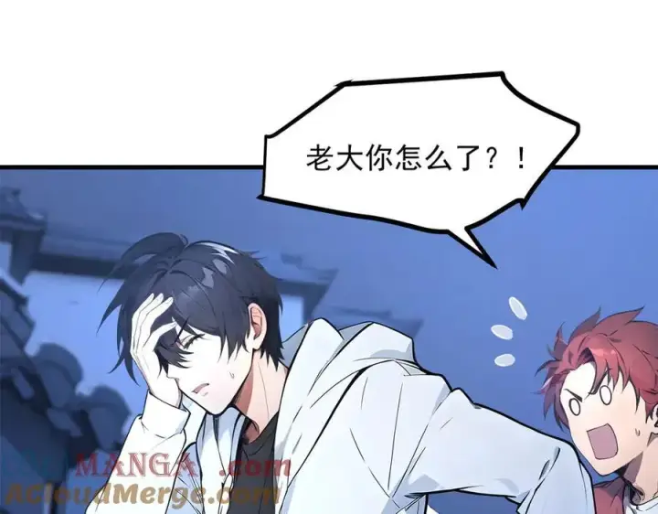 漫画《我主宰了灵气复苏》第95话 来者何人？！第5张图