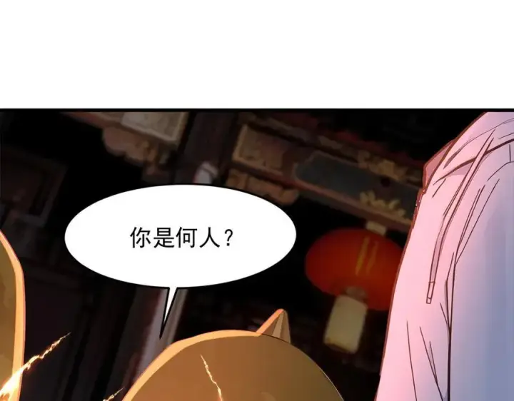漫画《我主宰了灵气复苏》第95话 来者何人？！第54张图