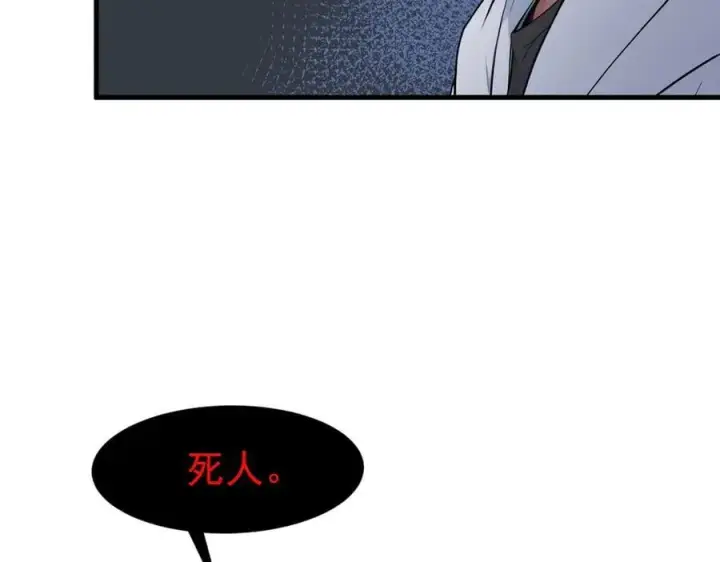 漫画《我主宰了灵气复苏》第95话 来者何人？！第58张图