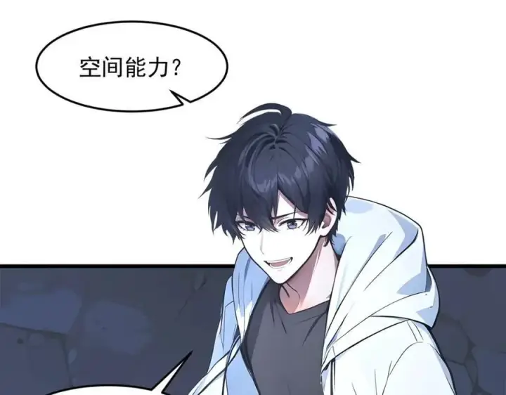 漫画《我主宰了灵气复苏》第95话 来者何人？！第78张图