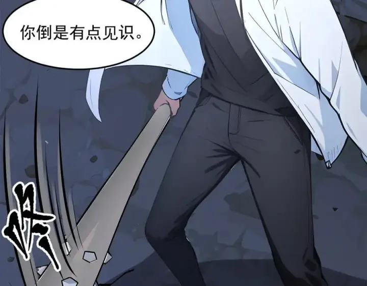 漫画《我主宰了灵气复苏》第95话 来者何人？！第79张图
