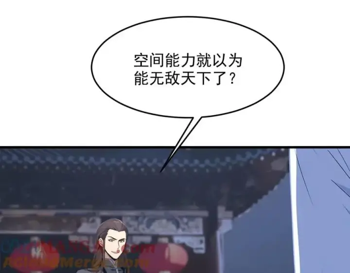 漫画《我主宰了灵气复苏》第95话 来者何人？！第81张图