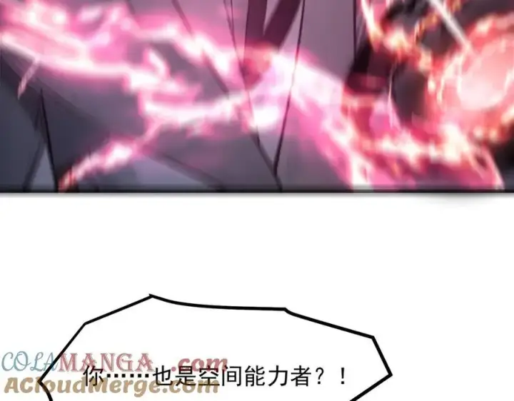 漫画《我主宰了灵气复苏》第95话 来者何人？！第85张图