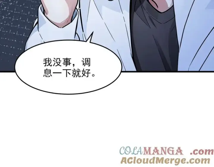 漫画《我主宰了灵气复苏》第95话 来者何人？！第9张图