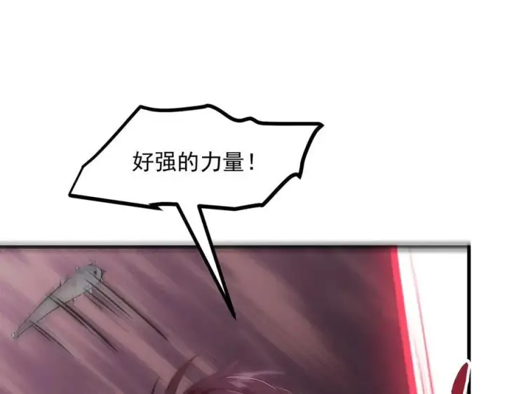 漫画《我主宰了灵气复苏》第95话 来者何人？！第90张图