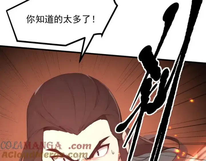 漫画《我主宰了灵气复苏》第96话 世界的主人？！第10张图