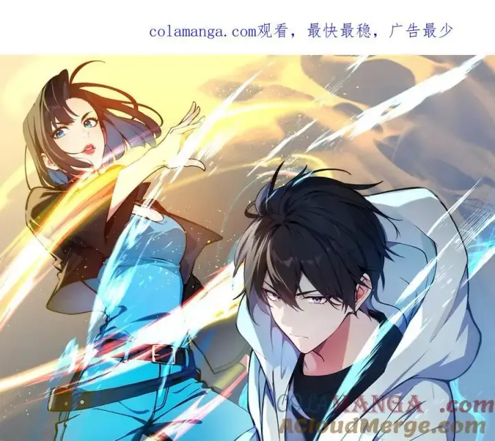 漫画《我主宰了灵气复苏》第96话 世界的主人？！第100张图
