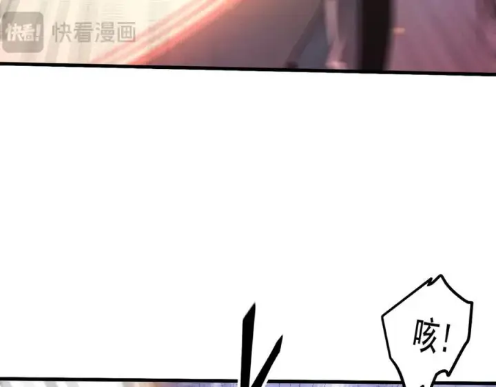 漫画《我主宰了灵气复苏》第96话 世界的主人？！第12张图