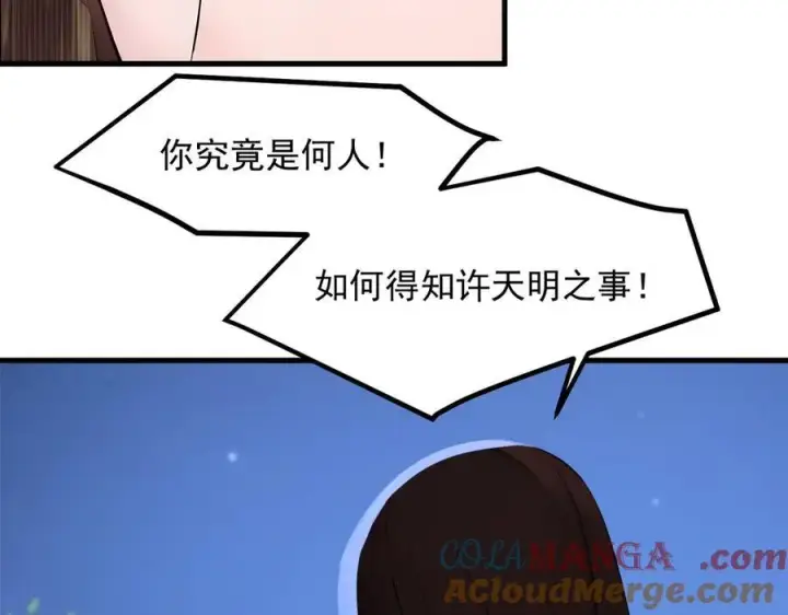 漫画《我主宰了灵气复苏》第96话 世界的主人？！第25张图