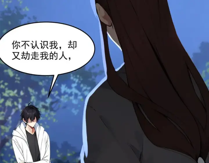 漫画《我主宰了灵气复苏》第96话 世界的主人？！第26张图