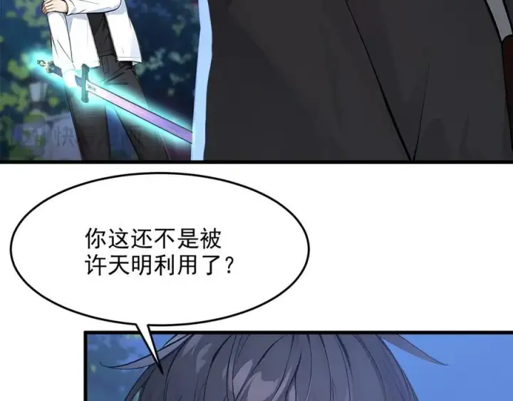 漫画《我主宰了灵气复苏》第96话 世界的主人？！第27张图