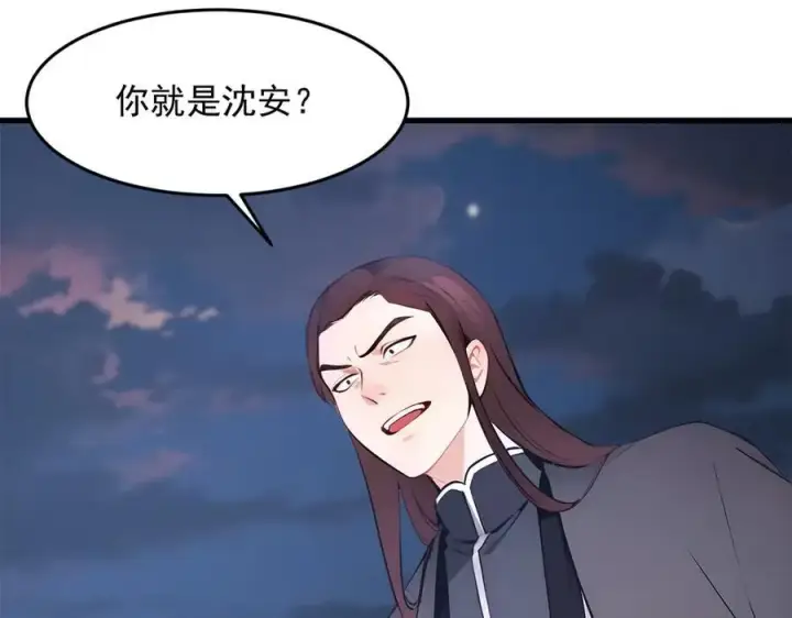 漫画《我主宰了灵气复苏》第96话 世界的主人？！第29张图