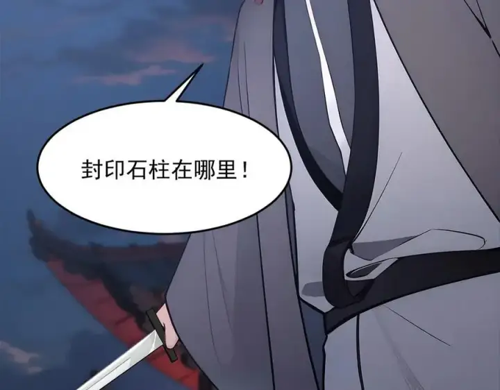 漫画《我主宰了灵气复苏》第96话 世界的主人？！第30张图