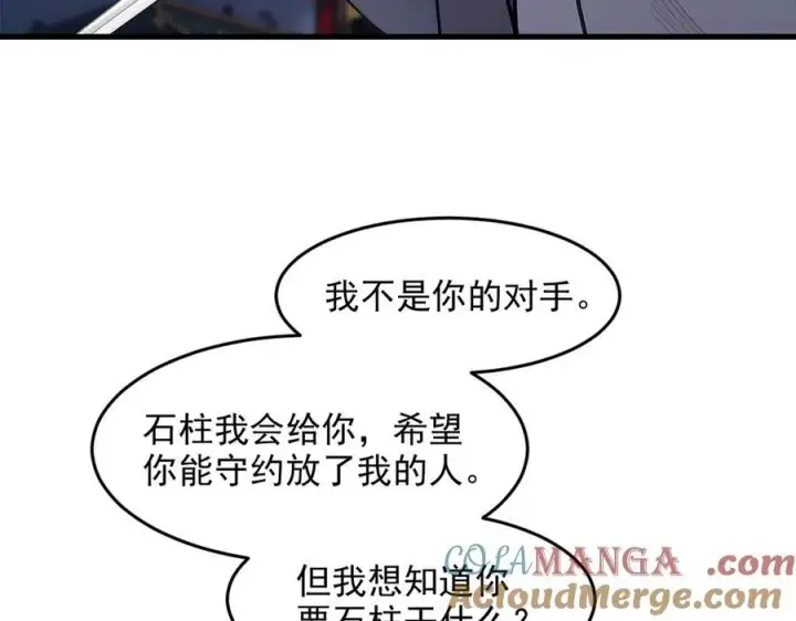 漫画《我主宰了灵气复苏》第96话 世界的主人？！第31张图