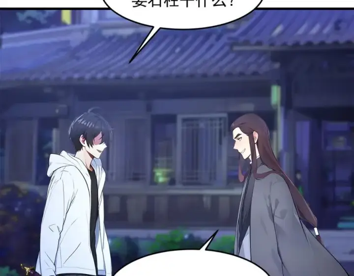 漫画《我主宰了灵气复苏》第96话 世界的主人？！第32张图