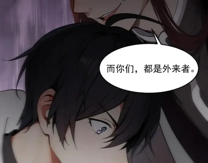 漫画《我主宰了灵气复苏》第96话 世界的主人？！第35张图