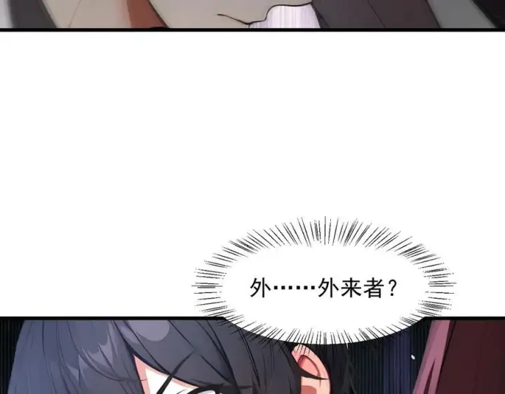 漫画《我主宰了灵气复苏》第96话 世界的主人？！第36张图