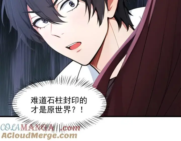 漫画《我主宰了灵气复苏》第96话 世界的主人？！第37张图