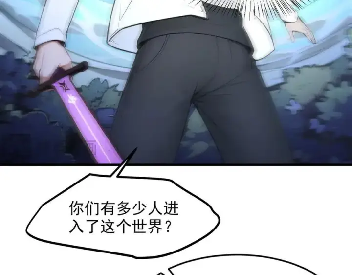 漫画《我主宰了灵气复苏》第96话 世界的主人？！第41张图