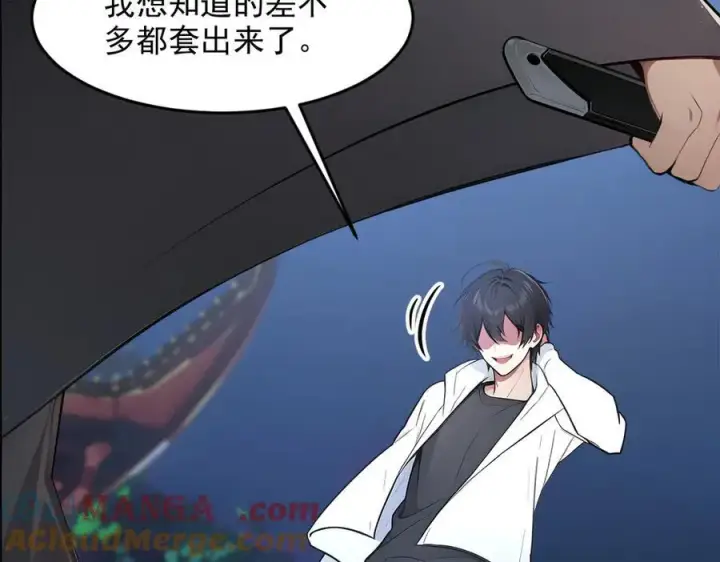 漫画《我主宰了灵气复苏》第96话 世界的主人？！第49张图