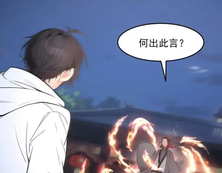 漫画《我主宰了灵气复苏》第96话 世界的主人？！第5张图