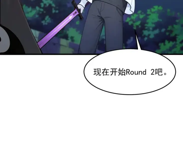 漫画《我主宰了灵气复苏》第96话 世界的主人？！第50张图