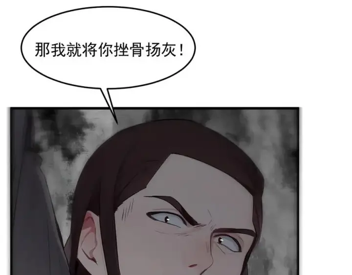 漫画《我主宰了灵气复苏》第96话 世界的主人？！第51张图