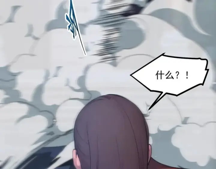漫画《我主宰了灵气复苏》第96话 世界的主人？！第59张图