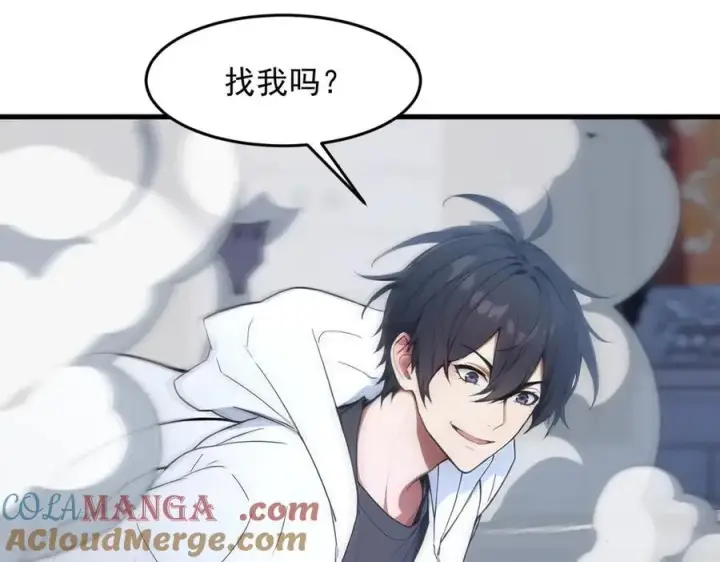 漫画《我主宰了灵气复苏》第96话 世界的主人？！第61张图