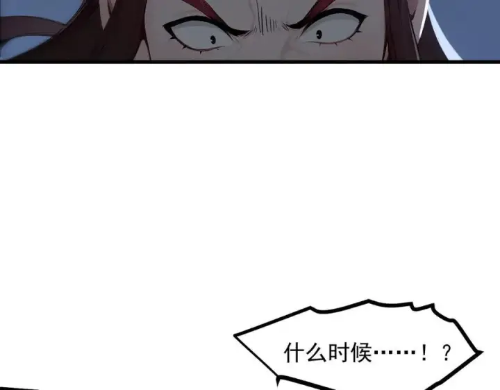 漫画《我主宰了灵气复苏》第96话 世界的主人？！第63张图