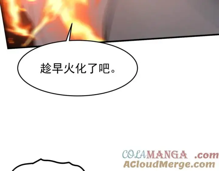 漫画《我主宰了灵气复苏》第96话 世界的主人？！第67张图