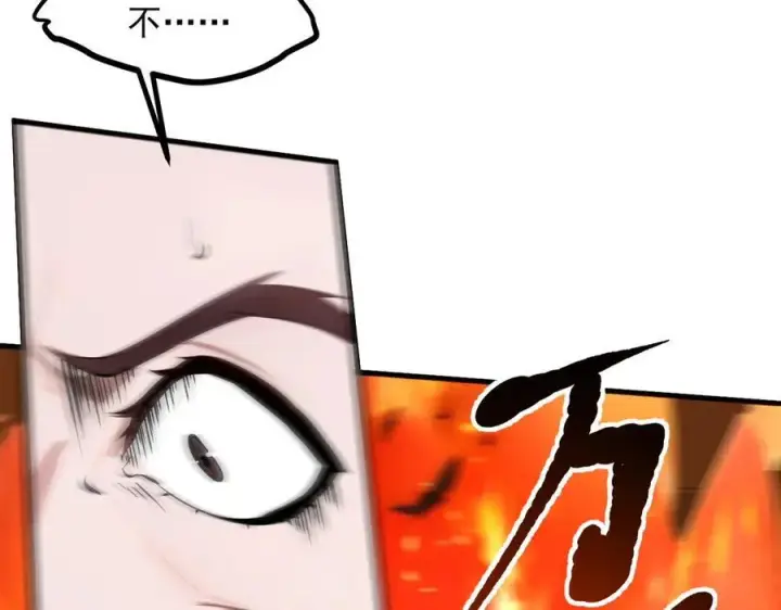 漫画《我主宰了灵气复苏》第96话 世界的主人？！第68张图