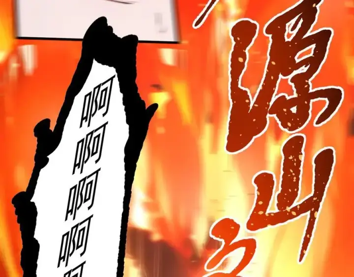 漫画《我主宰了灵气复苏》第96话 世界的主人？！第69张图