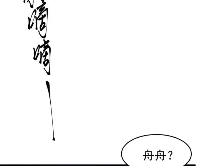 漫画《我主宰了灵气复苏》第96话 世界的主人？！第89张图