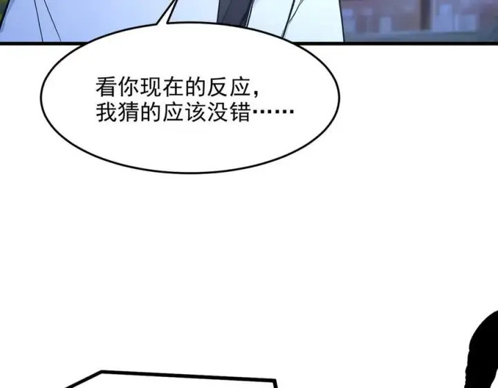 漫画《我主宰了灵气复苏》第96话 世界的主人？！第9张图