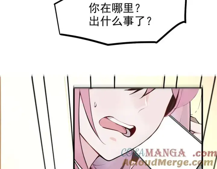 漫画《我主宰了灵气复苏》第96话 世界的主人？！第94张图