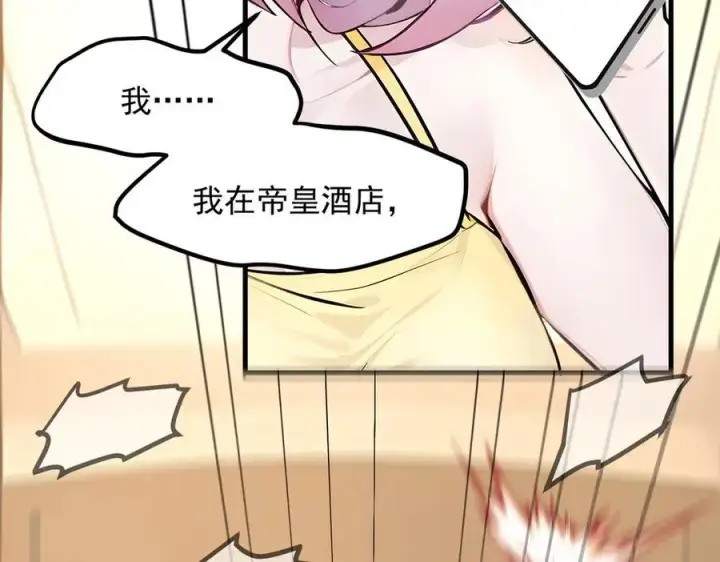 漫画《我主宰了灵气复苏》第96话 世界的主人？！第95张图