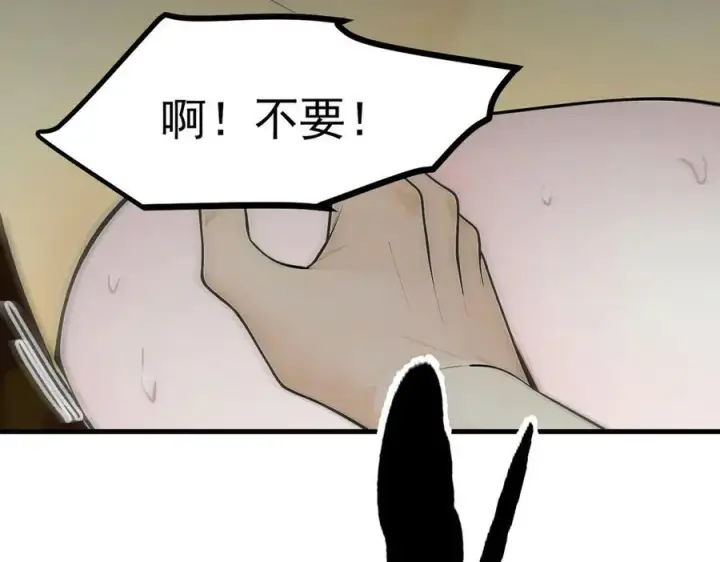 漫画《我主宰了灵气复苏》第97话 杀神降临！第107张图