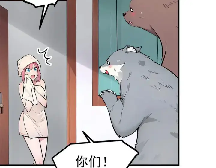 漫画《我主宰了灵气复苏》第97话 杀神降临！第14张图