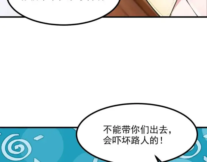 漫画《我主宰了灵气复苏》第97话 杀神降临！第20张图