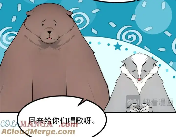 漫画《我主宰了灵气复苏》第97话 杀神降临！第21张图