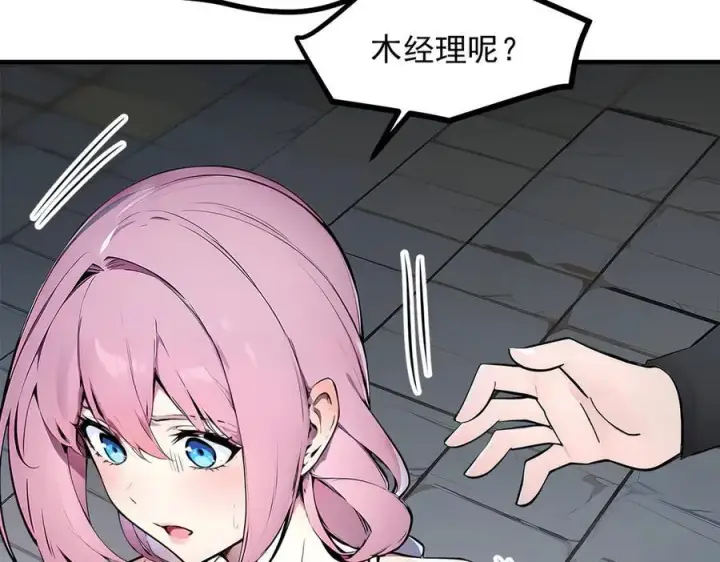 漫画《我主宰了灵气复苏》第97话 杀神降临！第46张图