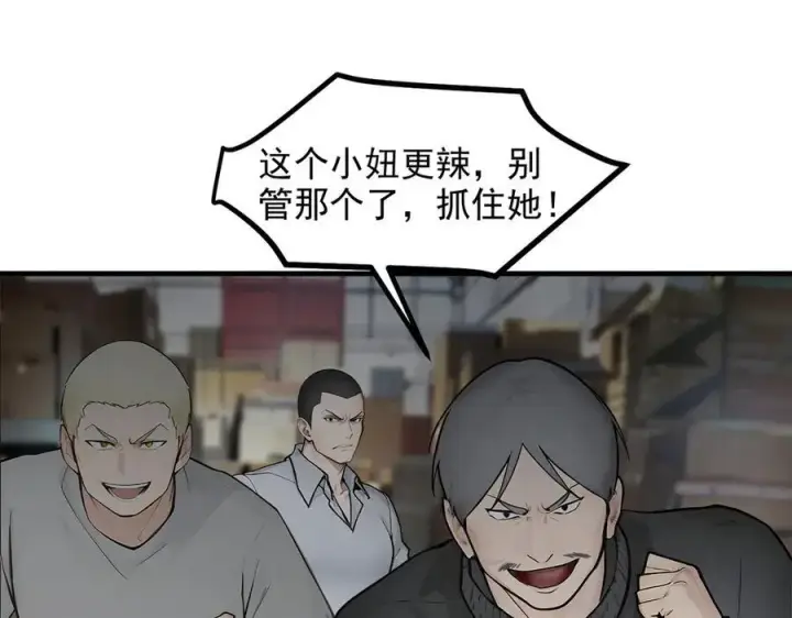 漫画《我主宰了灵气复苏》第97话 杀神降临！第55张图