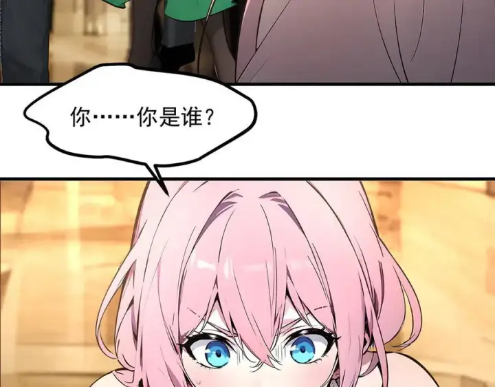 漫画《我主宰了灵气复苏》第97话 杀神降临！第64张图