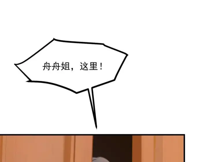 漫画《我主宰了灵气复苏》第97话 杀神降临！第71张图