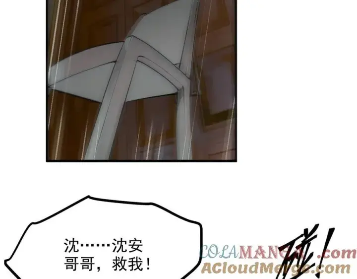 漫画《我主宰了灵气复苏》第97话 杀神降临！第77张图
