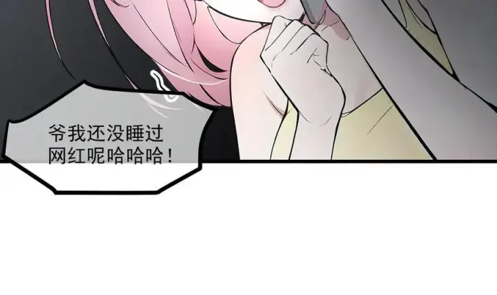 漫画《我主宰了灵气复苏》第97话 杀神降临！第79张图