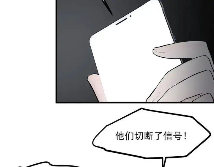 漫画《我主宰了灵气复苏》第97话 杀神降临！第83张图