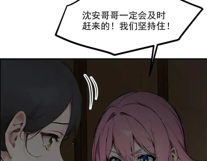 漫画《我主宰了灵气复苏》第97话 杀神降临！第86张图